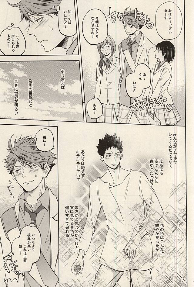 Life Is Beautiful page 8 full