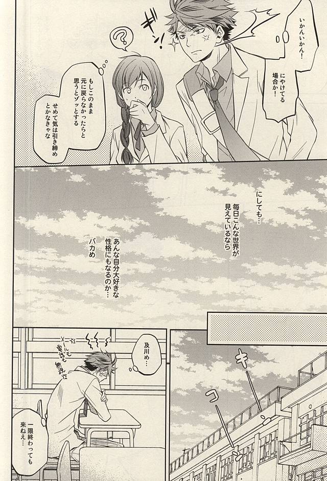 Life Is Beautiful page 9 full