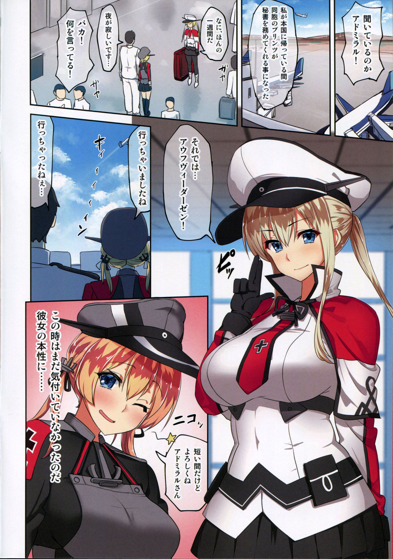 Bitch Prinz Admiral o Netocchae! page 6 full