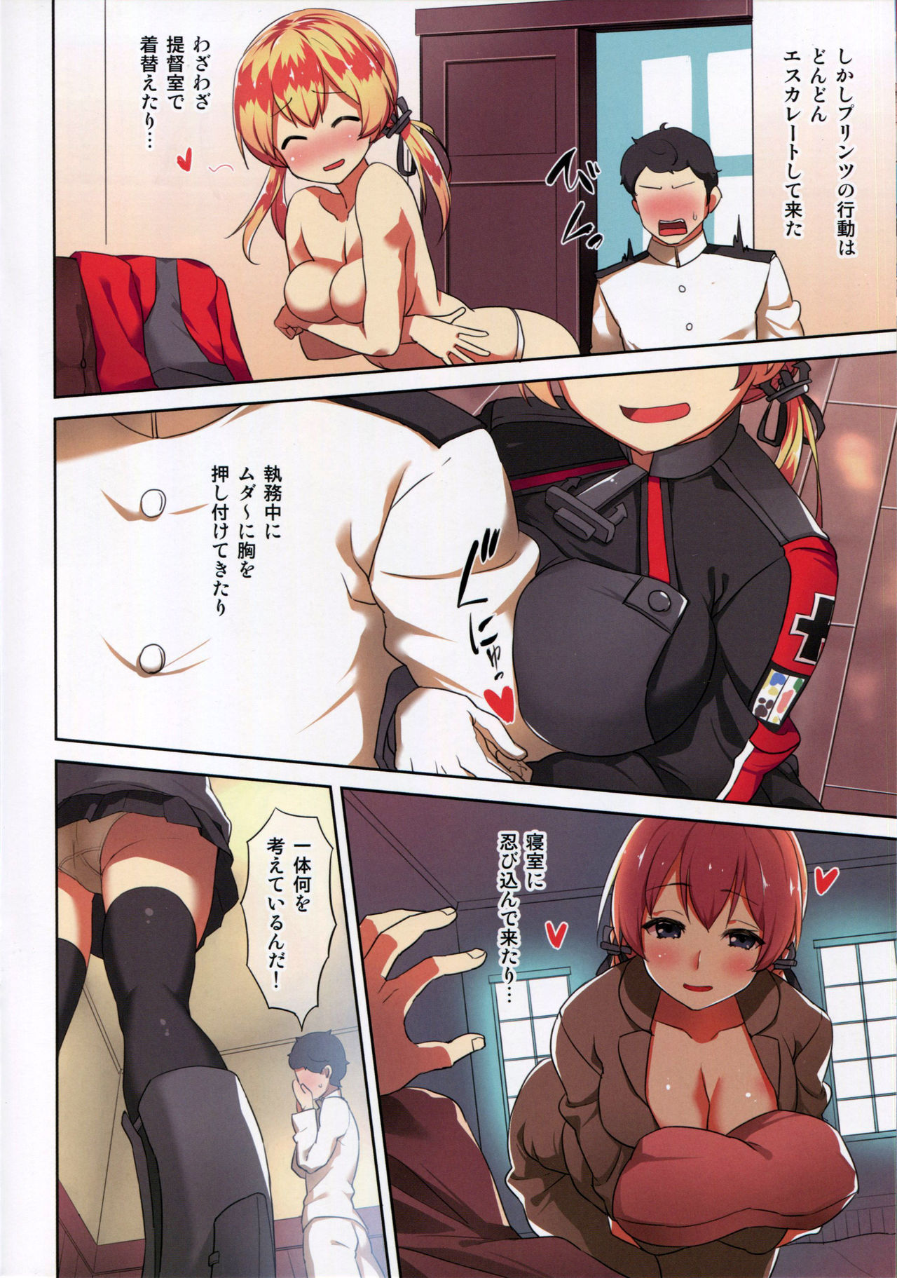 Bitch Prinz Admiral o Netocchae! page 8 full