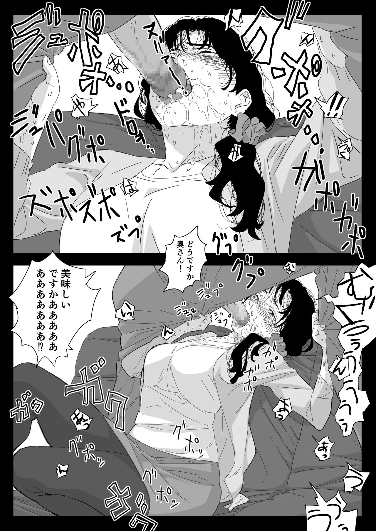 樋口静香の日常 page 5 full