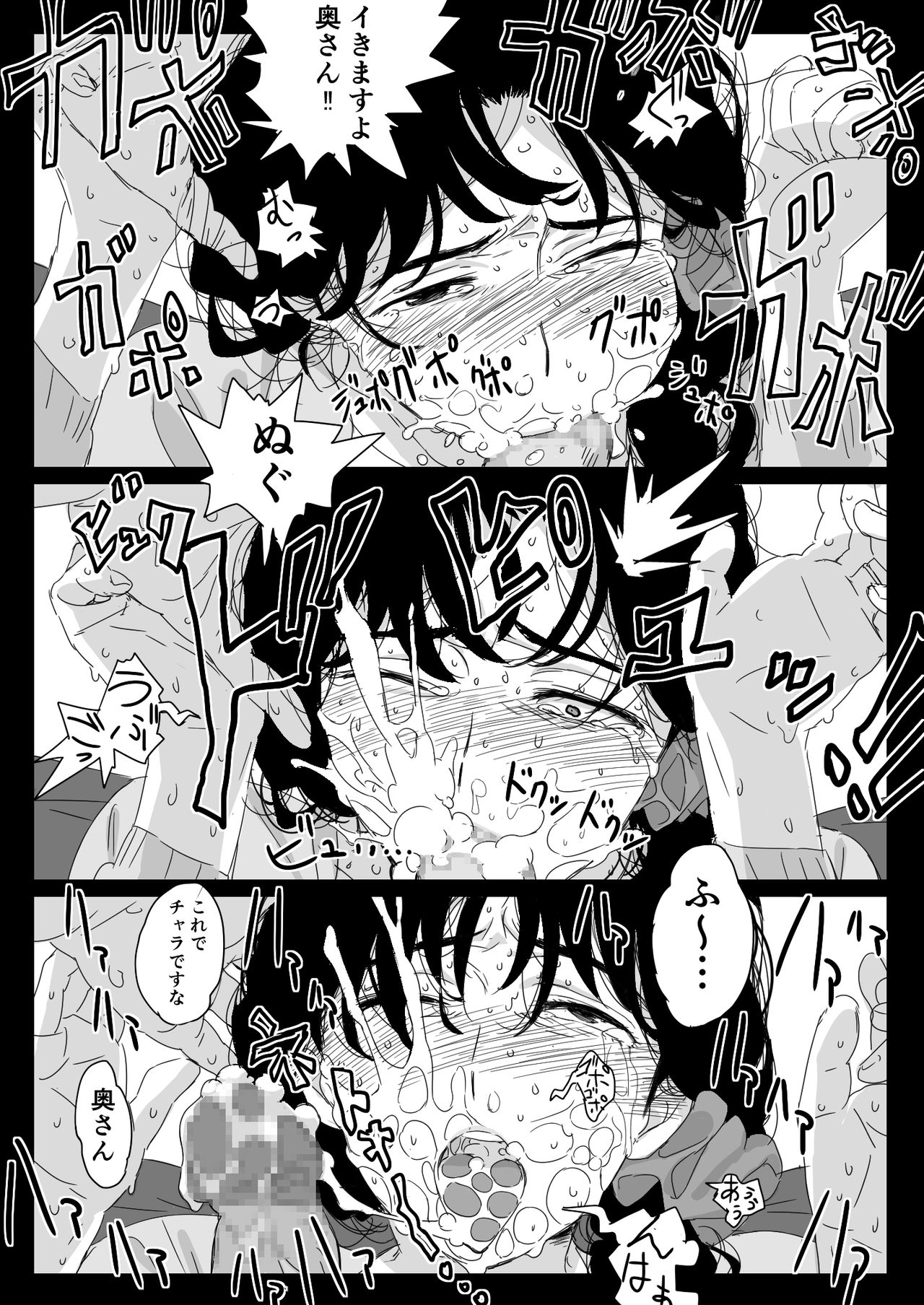 樋口静香の日常 page 6 full