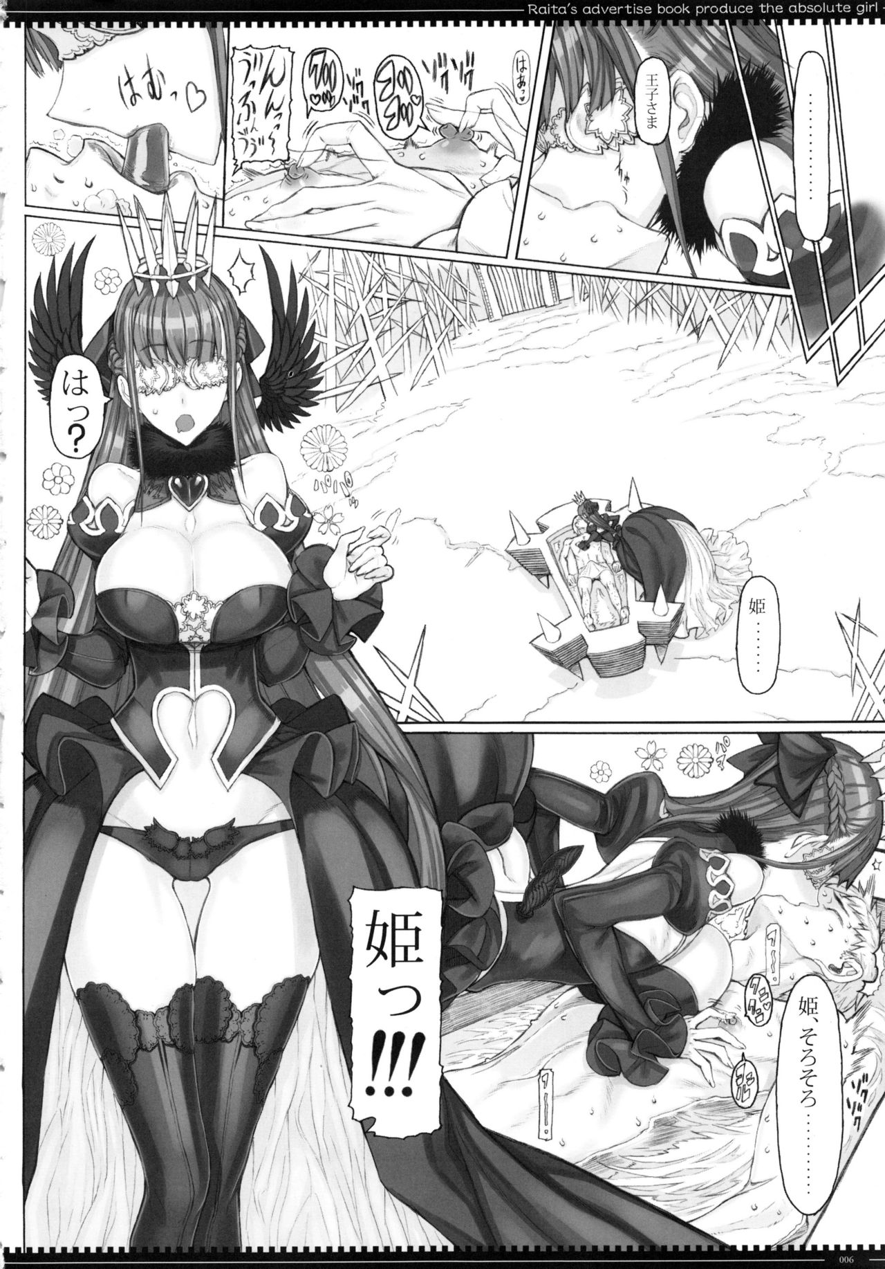 Mahou Shoujo 17.0 page 5 full