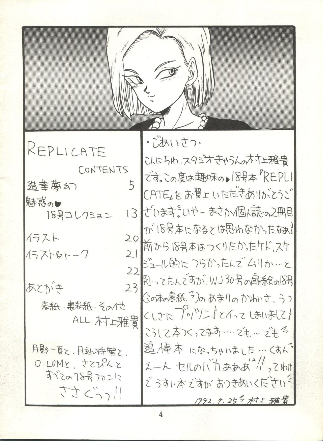 Replicate page 4 full