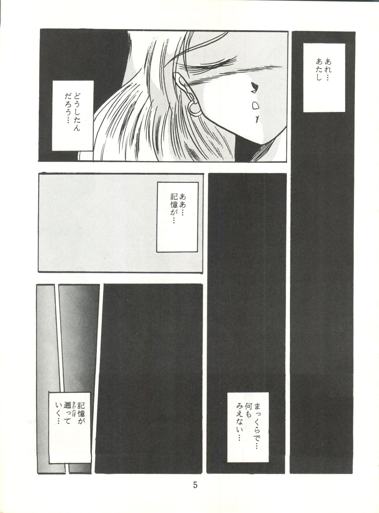 Replicate page 5 full