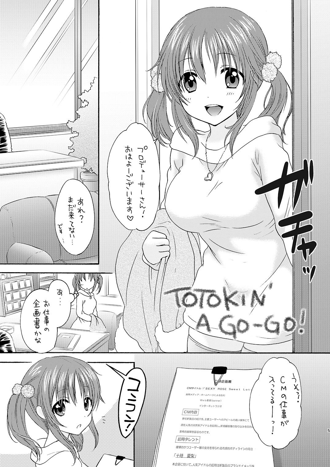 TOTOKIRA CRAZY PARADISE page 5 full