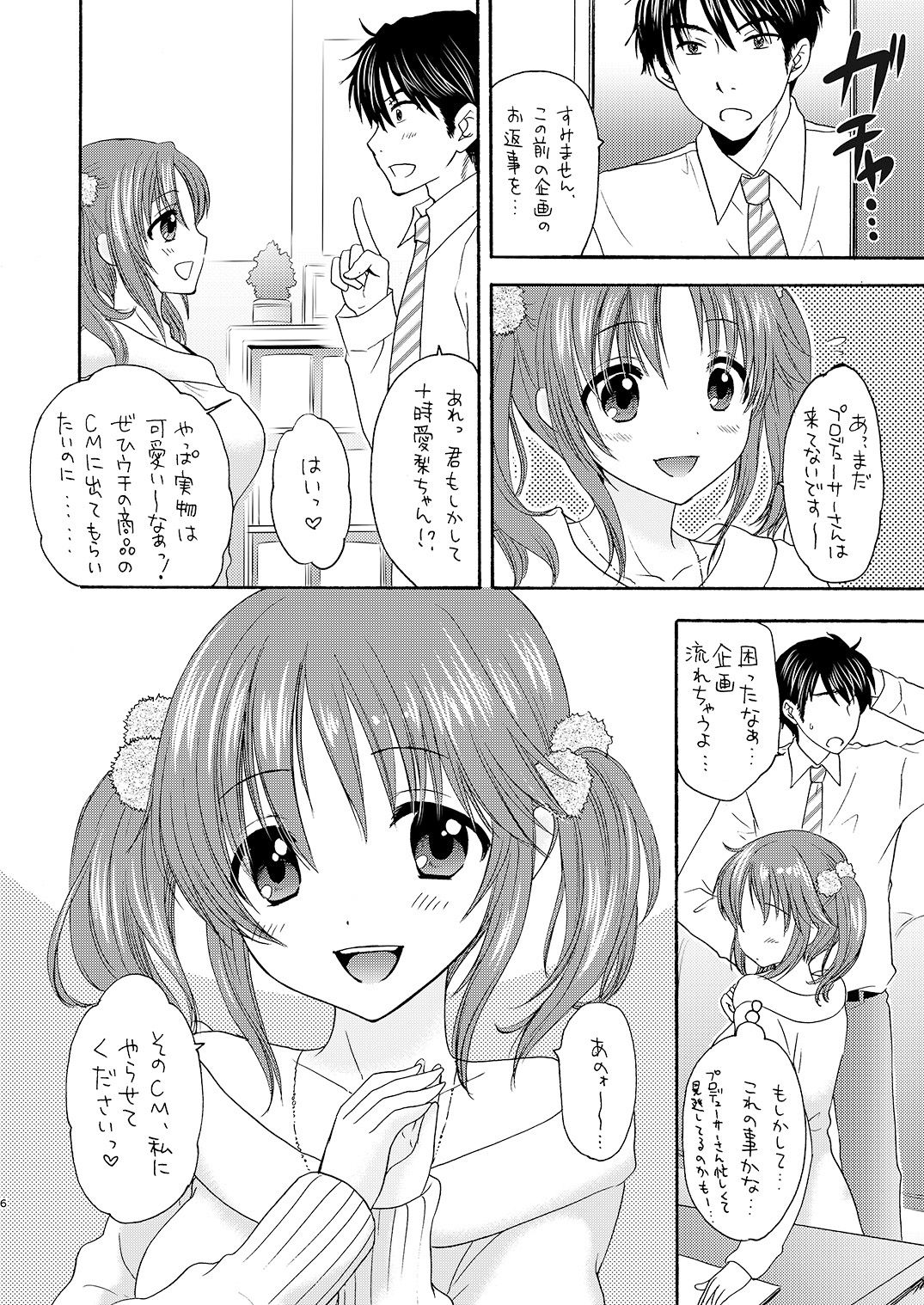 TOTOKIRA CRAZY PARADISE page 6 full