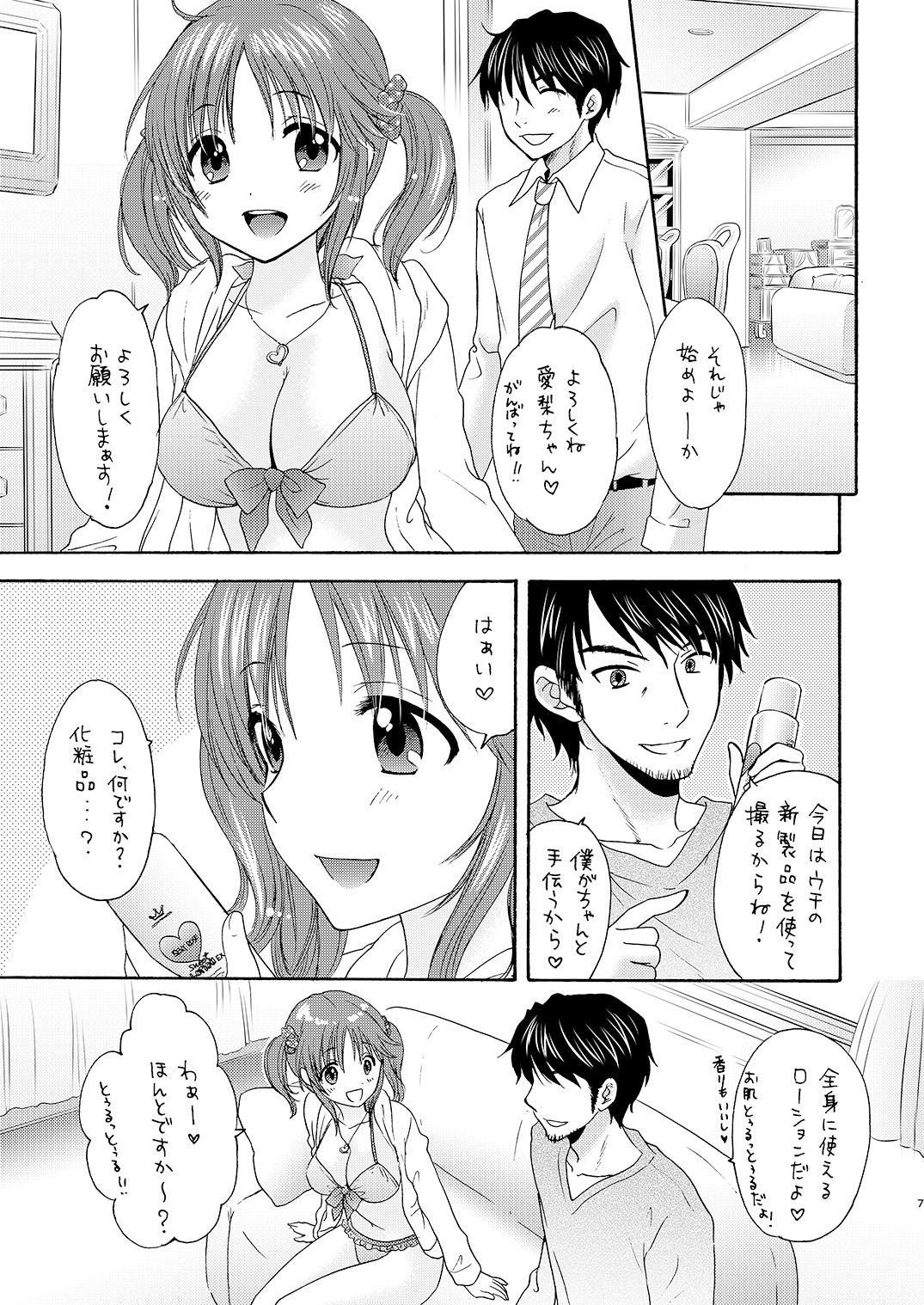 TOTOKIRA CRAZY PARADISE page 7 full