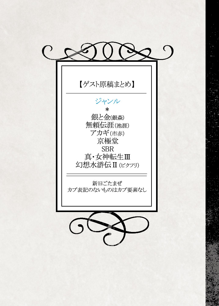 Gesuto Genkou Matome page 1 full