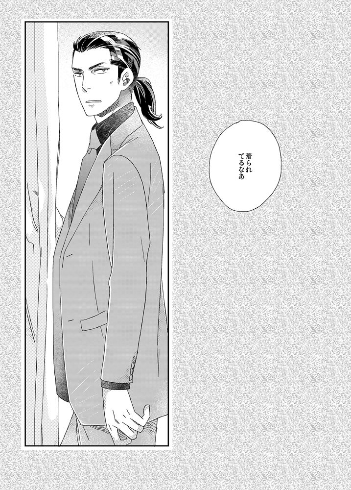 Gesuto Genkou Matome page 10 full