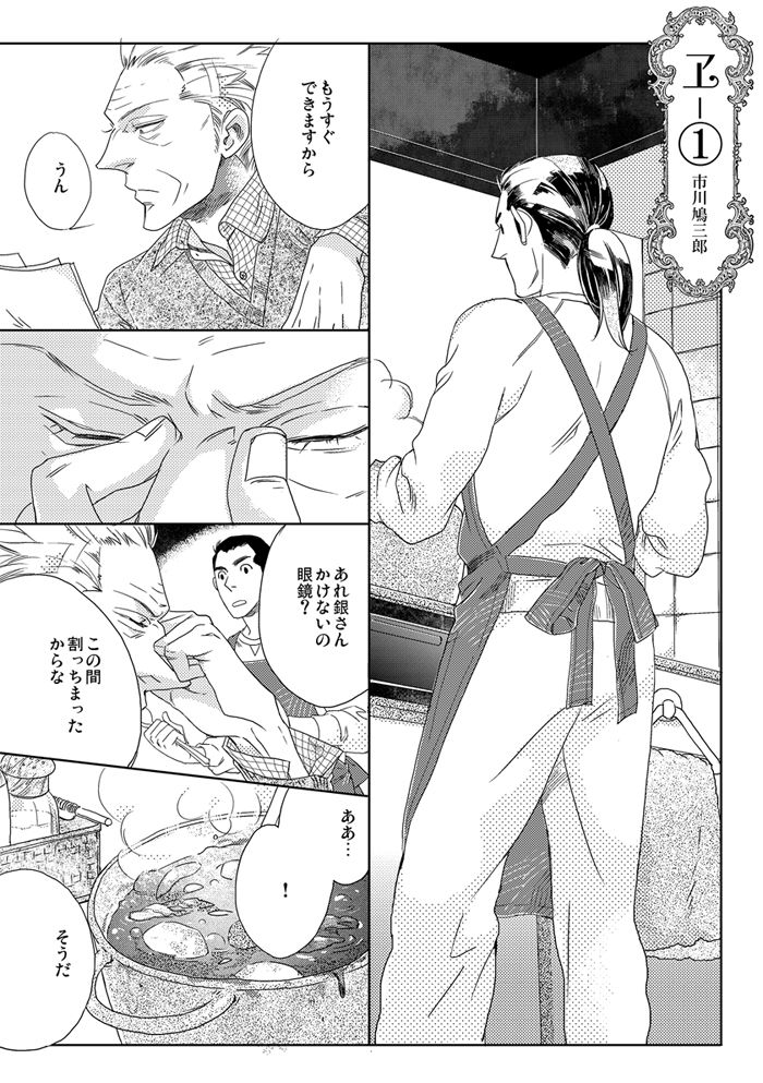 Gesuto Genkou Matome page 3 full