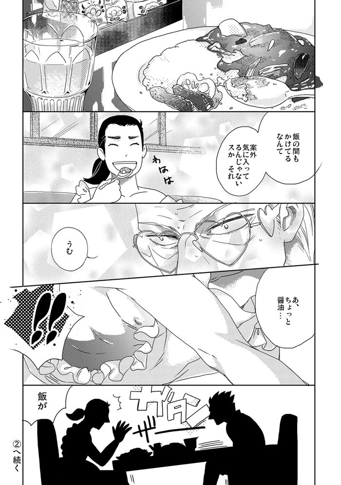 Gesuto Genkou Matome page 6 full