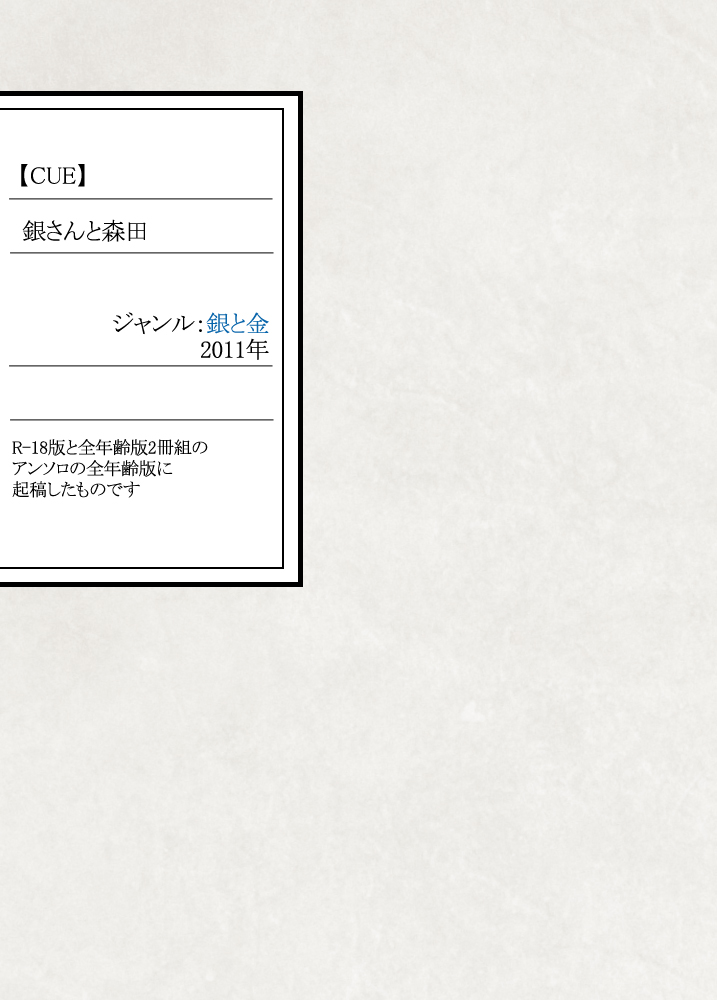 Gesuto Genkou Matome page 7 full