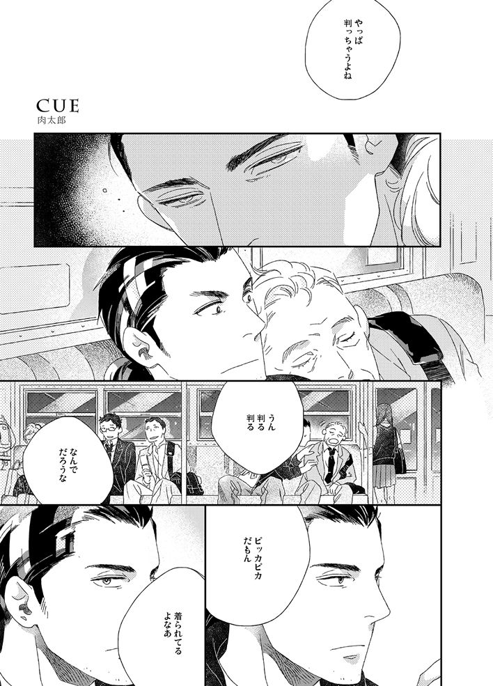 Gesuto Genkou Matome page 8 full