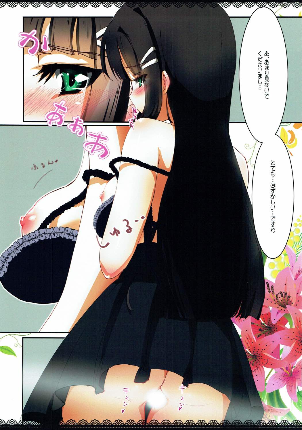 Dia-sama wa Midarenai page 6 full