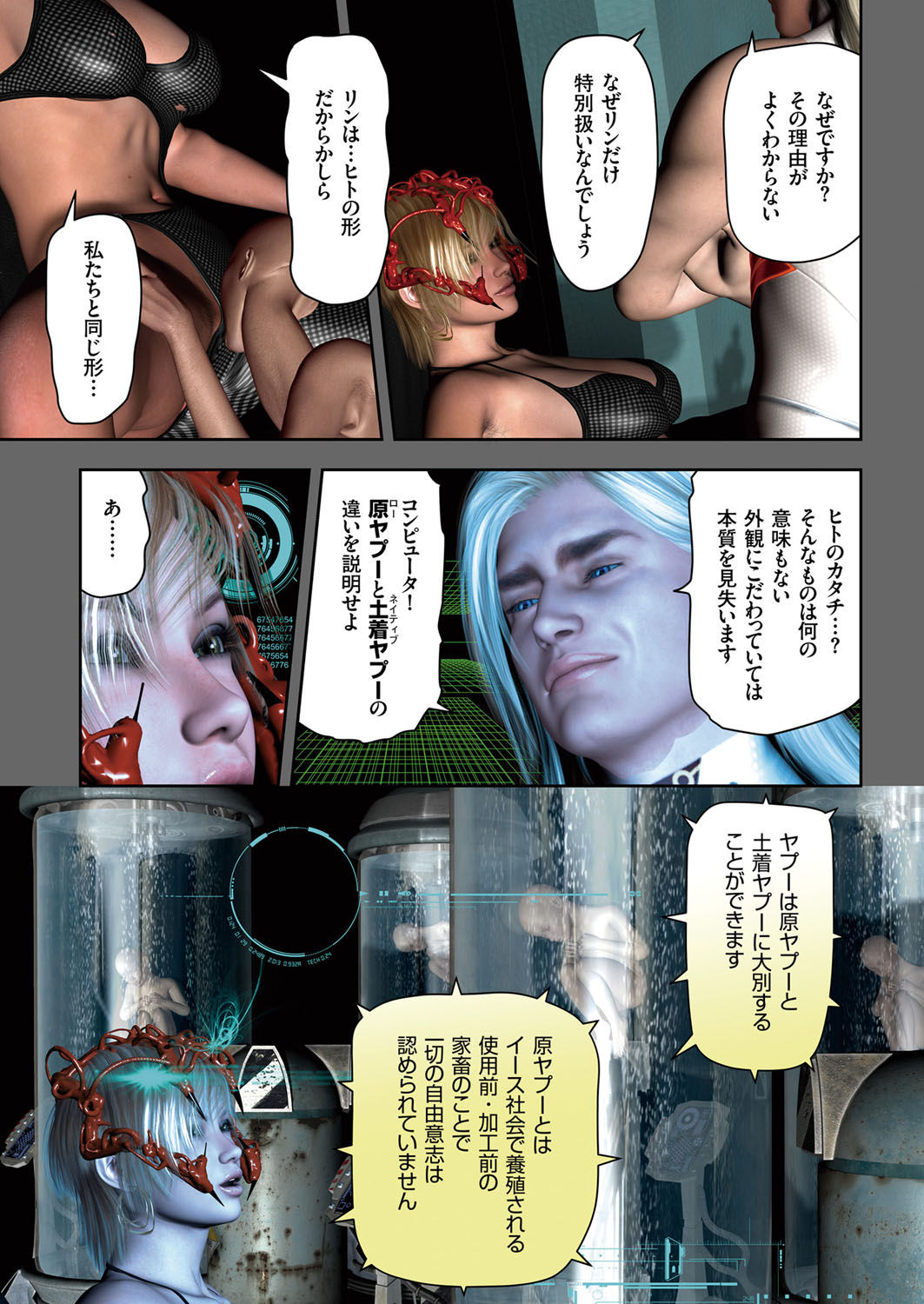 COMIC KURiBERON 2017-06 Vol. 56 page 5 full