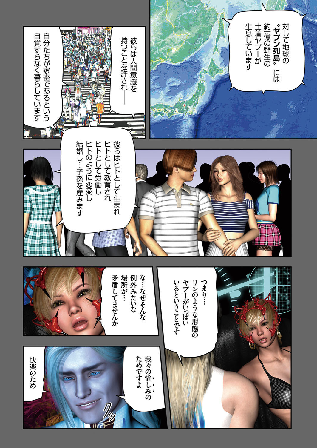 COMIC KURiBERON 2017-06 Vol. 56 page 6 full