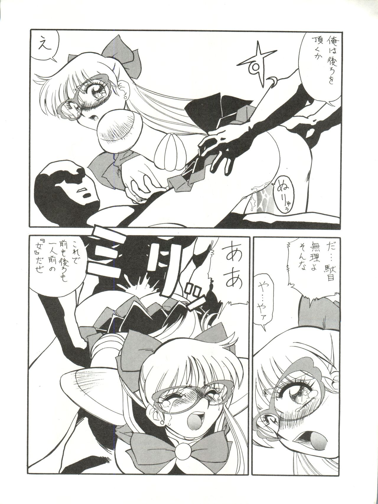 M.F.H.H EX Melon Frappe Half and Half EX page 10 full