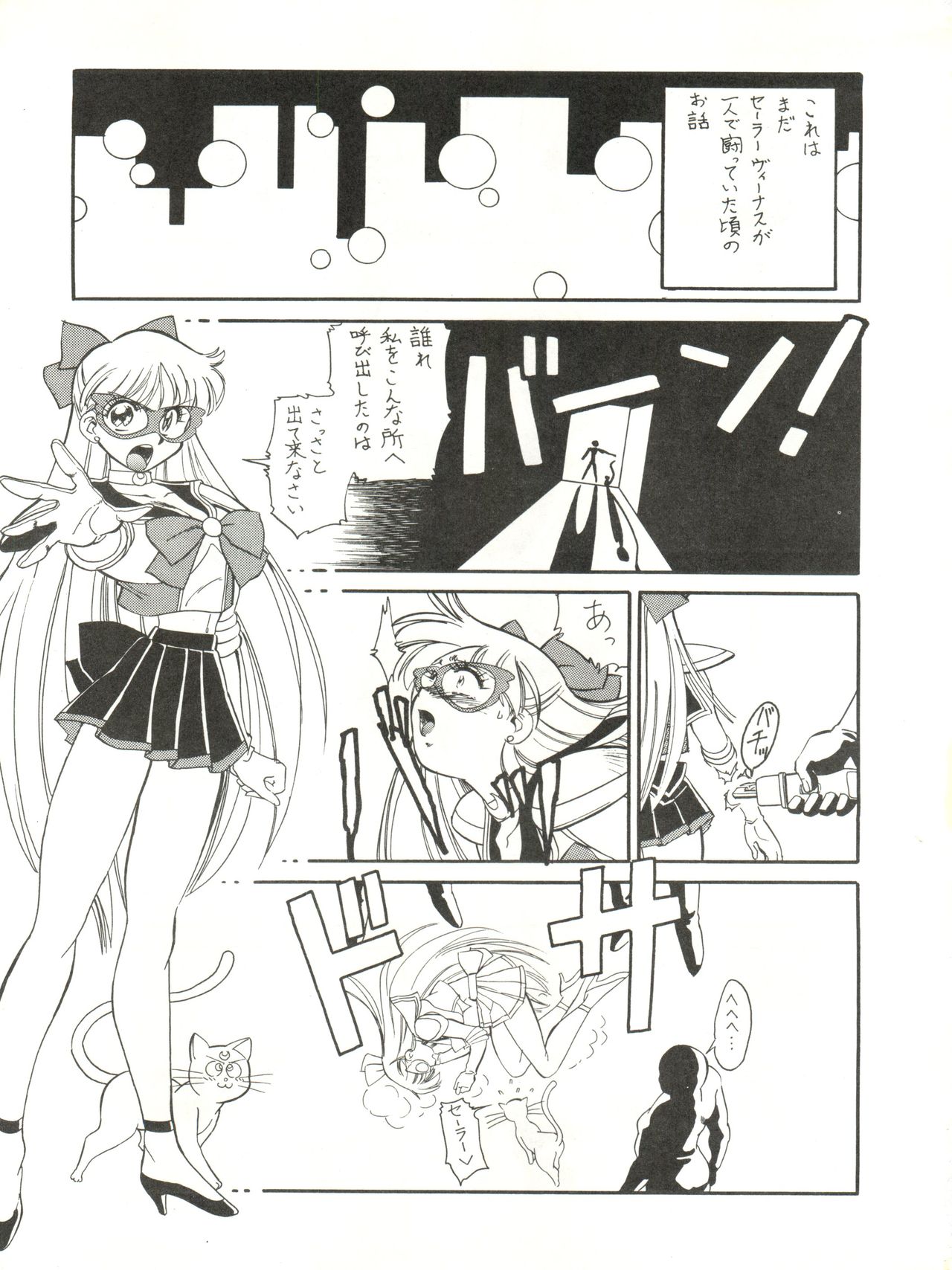 M.F.H.H EX Melon Frappe Half and Half EX page 2 full