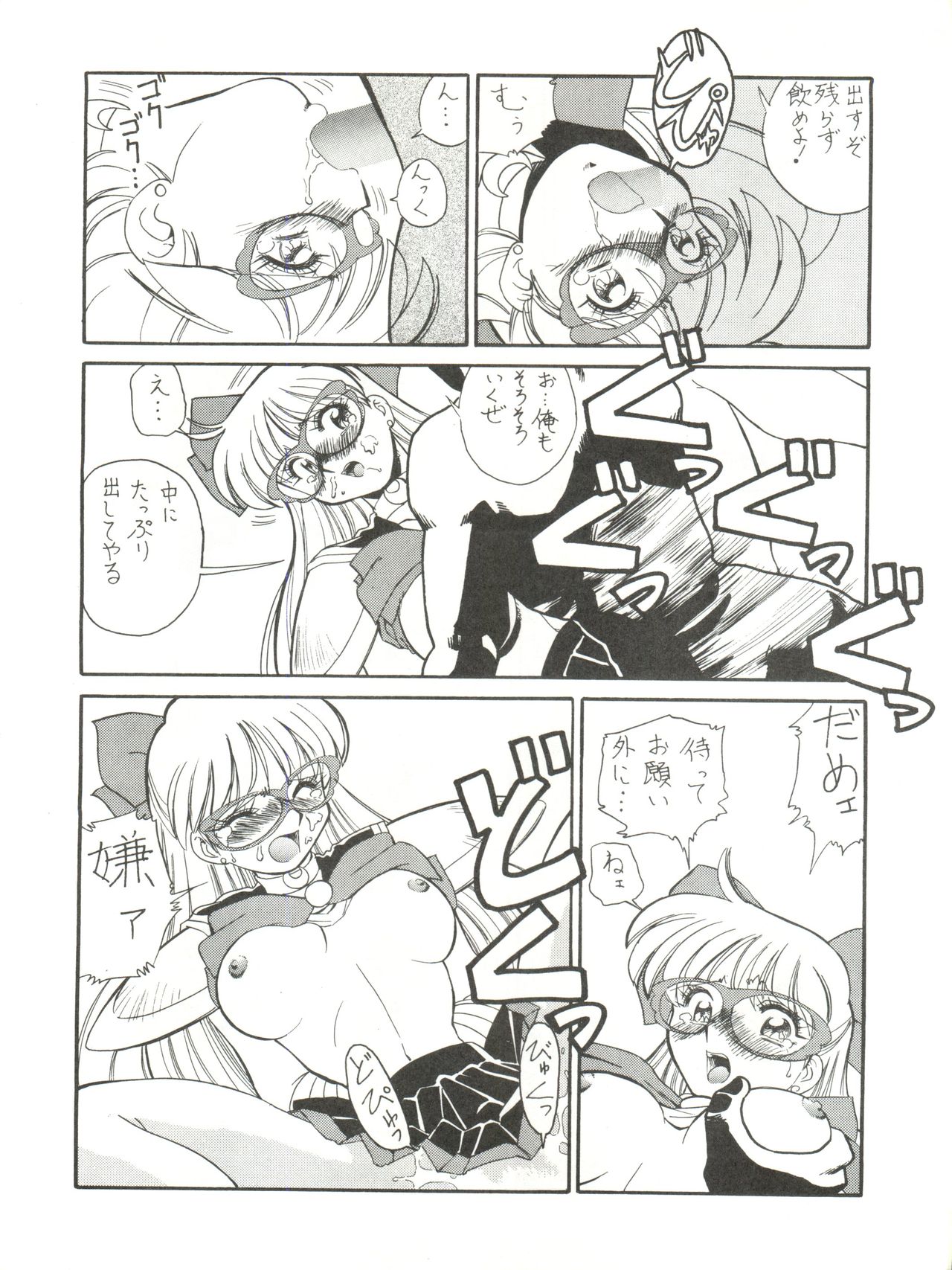 M.F.H.H EX Melon Frappe Half and Half EX page 8 full