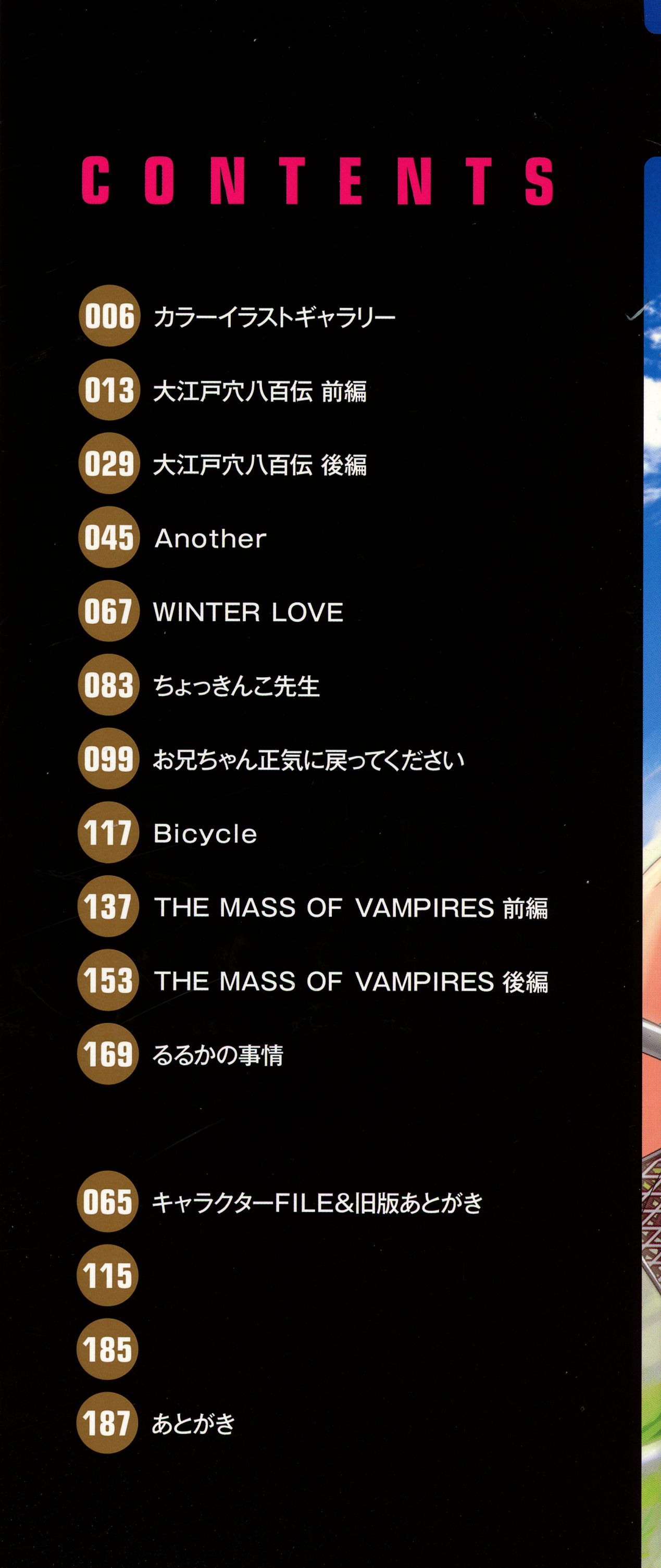 Miyazaki Maya Daizukan EX Deluxe Special page 3 full