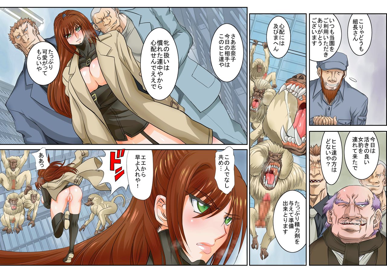 Anego Hada Yon page 3 full