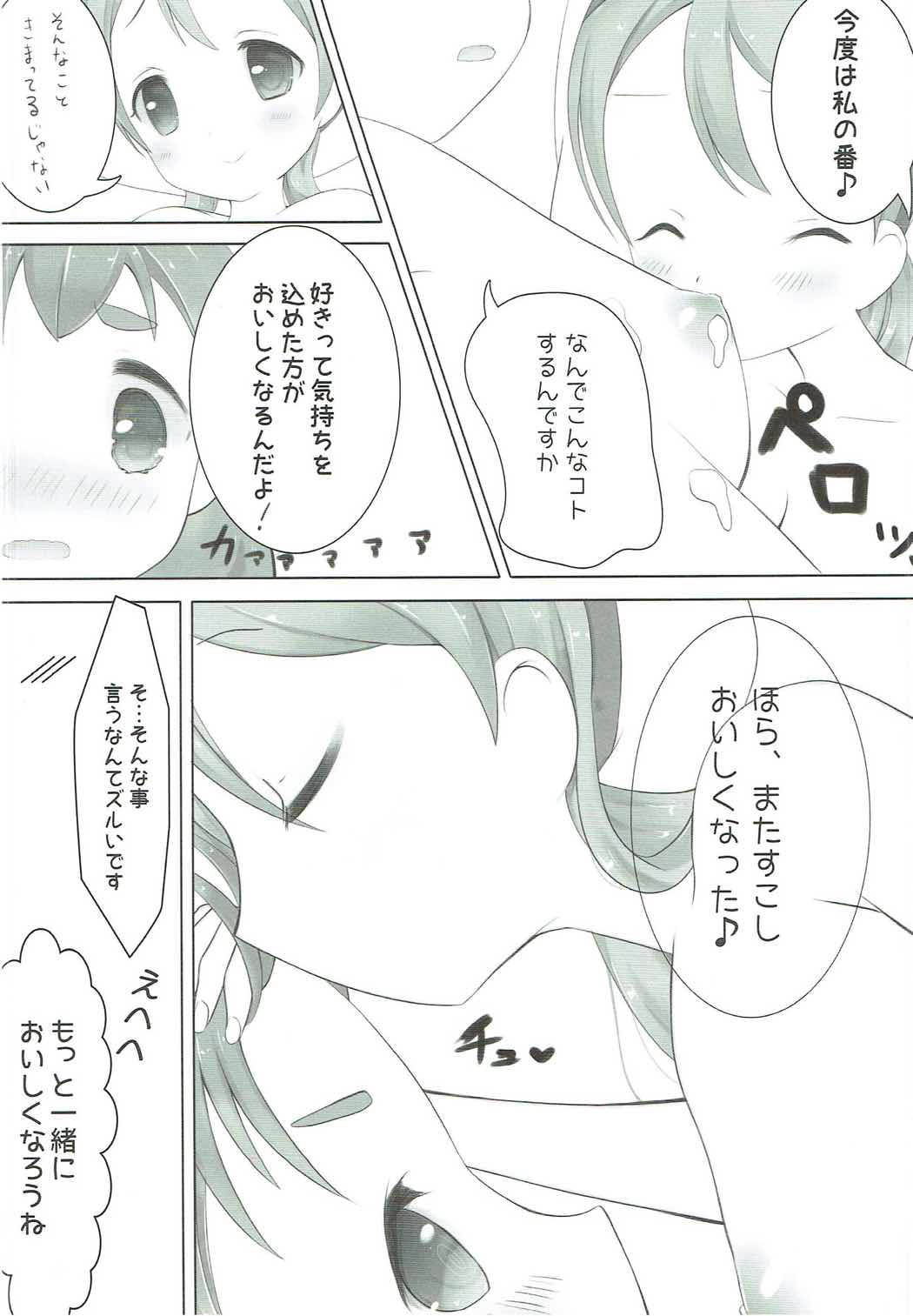 Pudding à la Mode page 7 full