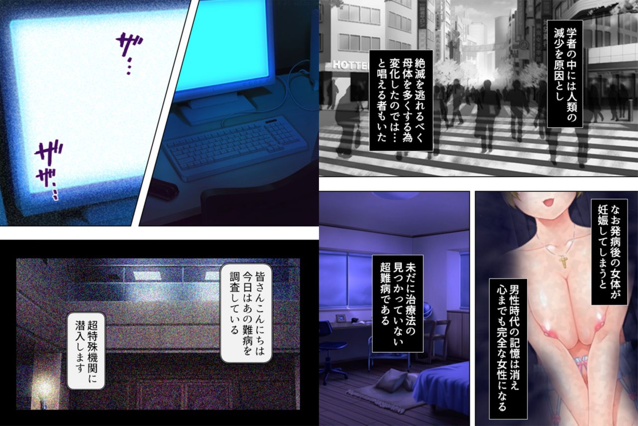 Onna ni Shinaide! ~Shikyuu no Kairaku... Mou Otoko ni wa Modorenai~ 1 page 4 full