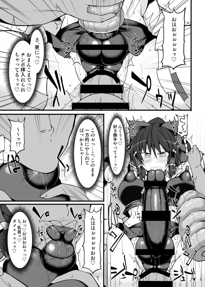 Reimu ga Futanari Chinpo Wrestling no Tokkun ni Anata no Heya ni Yattekita page 7 full