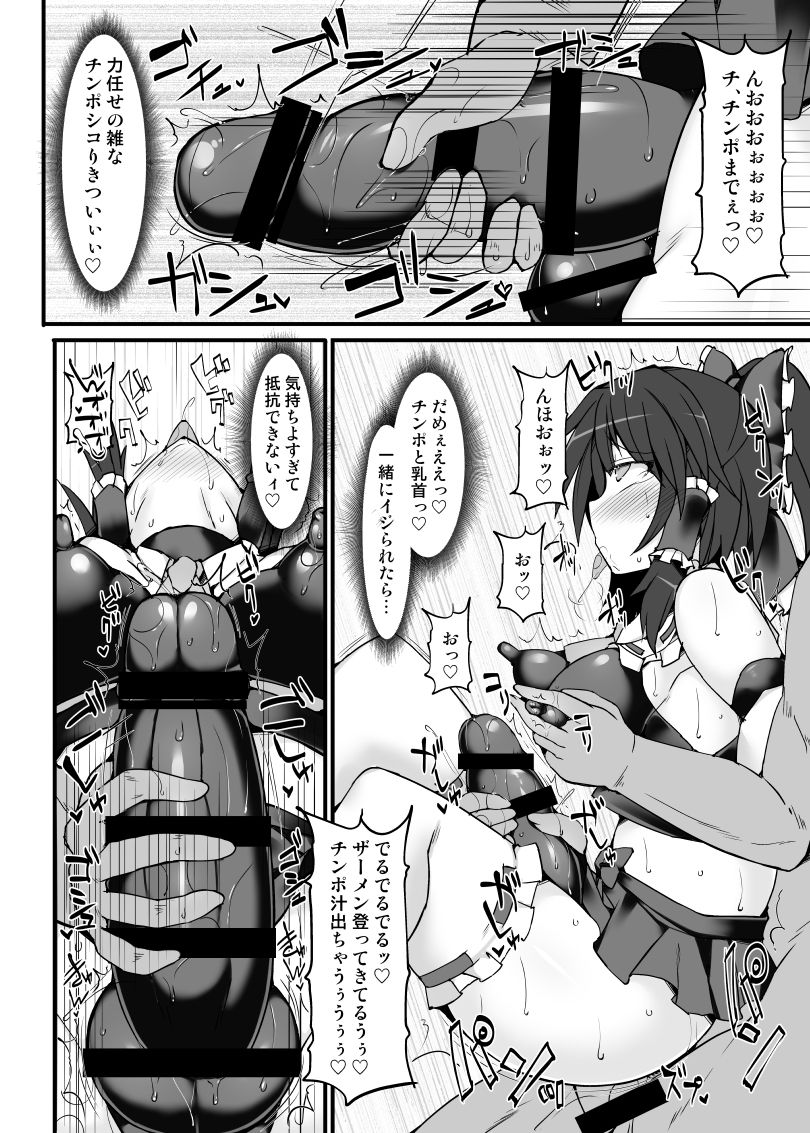 Reimu ga Futanari Chinpo Wrestling no Tokkun ni Anata no Heya ni Yattekita page 8 full