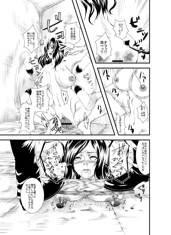 Sutekina Oku-sama Kaizou Keikaku page 9 full