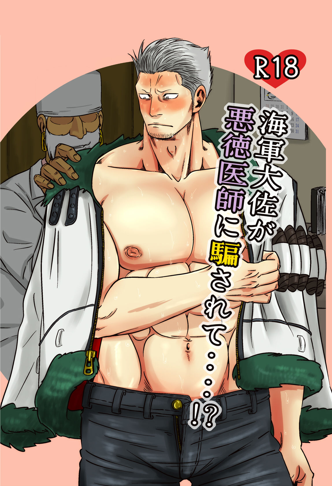 Kaigun Taisa ga Akutoku Ishi ni Damaserete...!? page 1 full