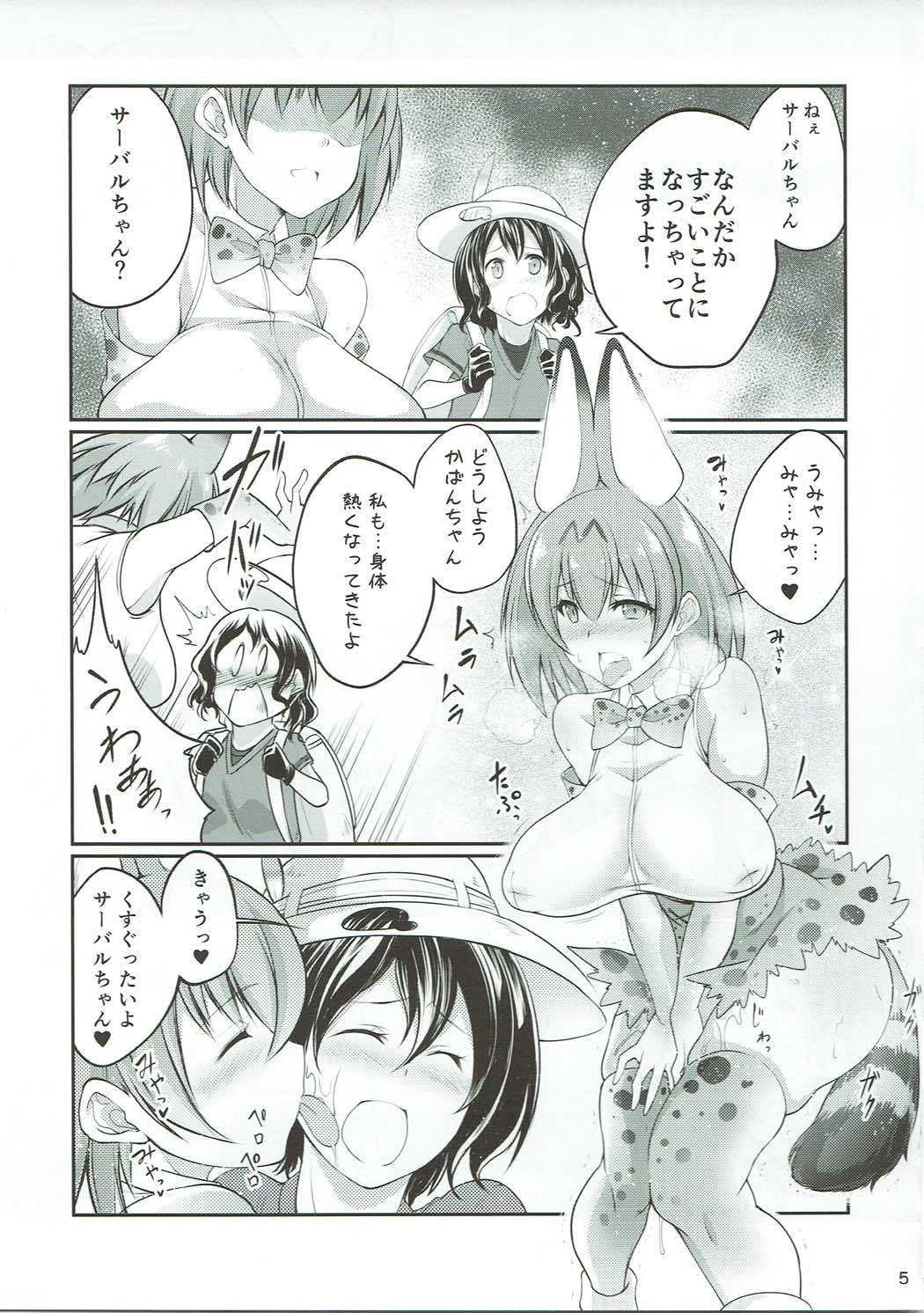 Juukan Friends page 4 full