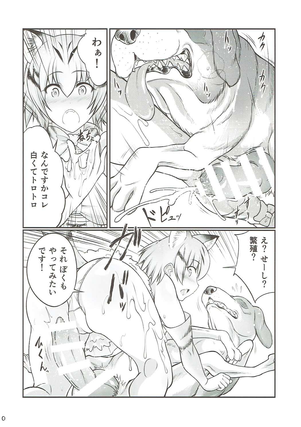 Juukan Friends page 9 full