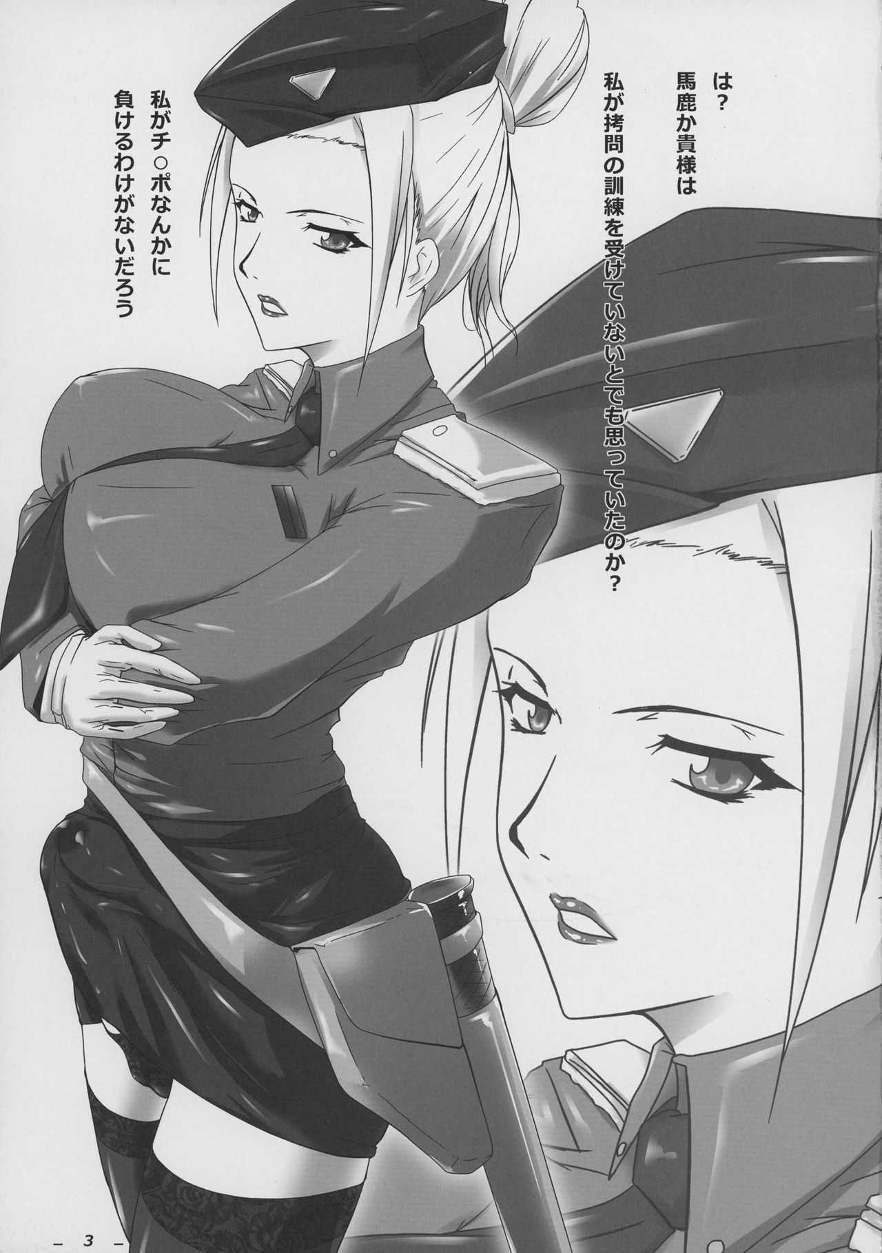 Futamori! page 5 full