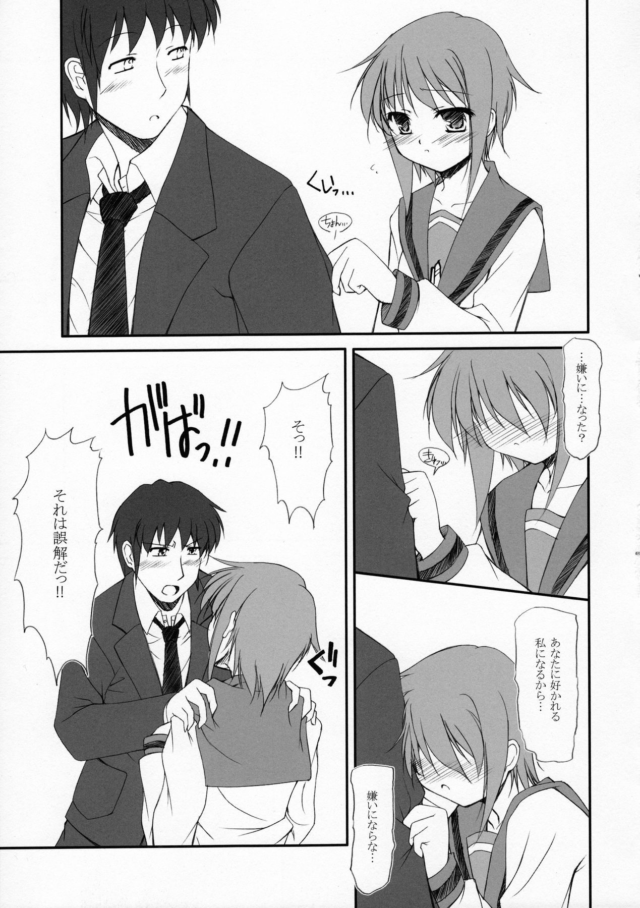 METAL BLACK 4 page 4 full