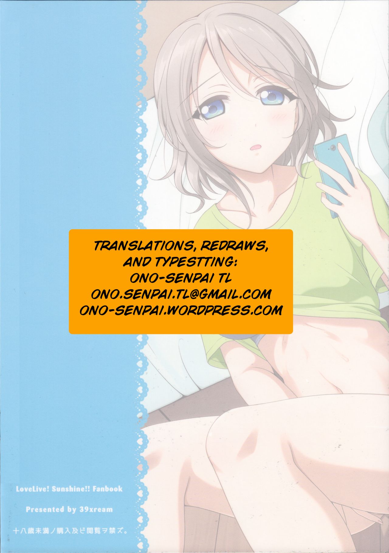 Nandaka Konya wa Nemurenai. | Somehow, I can't sleep tonight. page 2 full