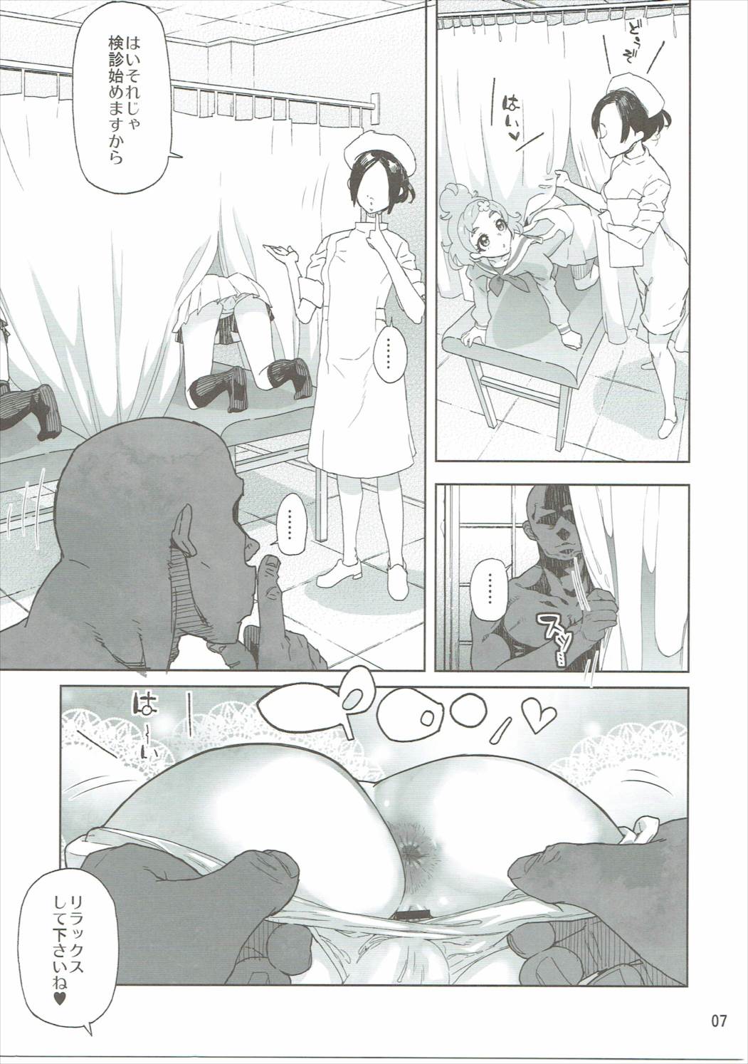 Amanogawa Kirara + Himelda + Mapuri Soushuuhen page 6 full