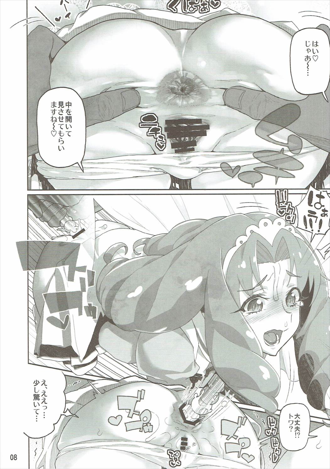 Amanogawa Kirara + Himelda + Mapuri Soushuuhen page 7 full