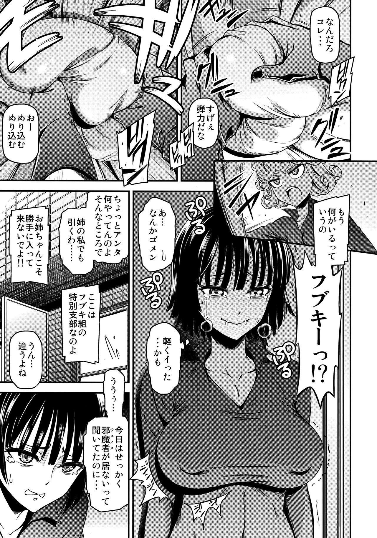 ONE-HURRICANE 4 page 6 full