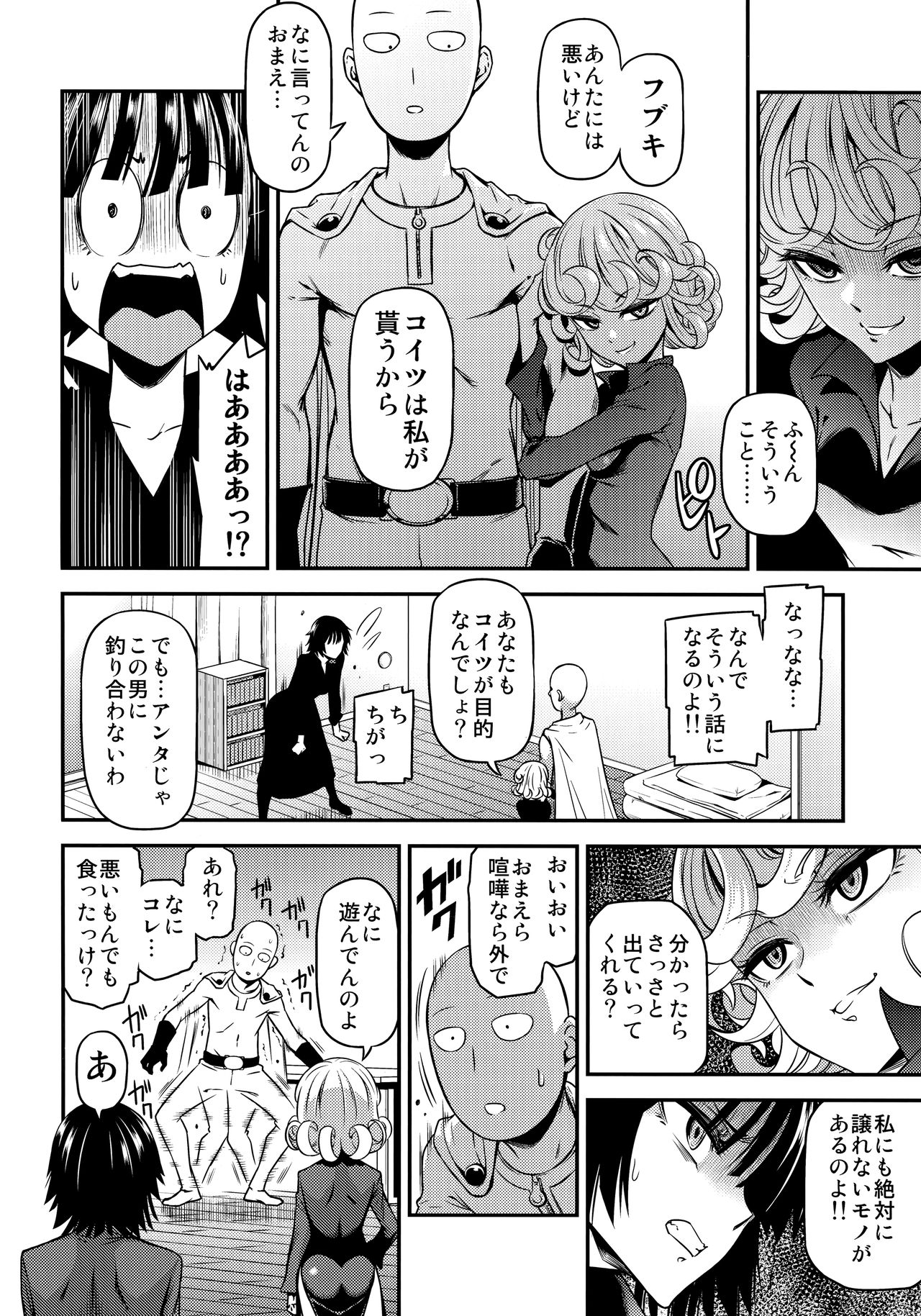 ONE-HURRICANE 4 page 7 full