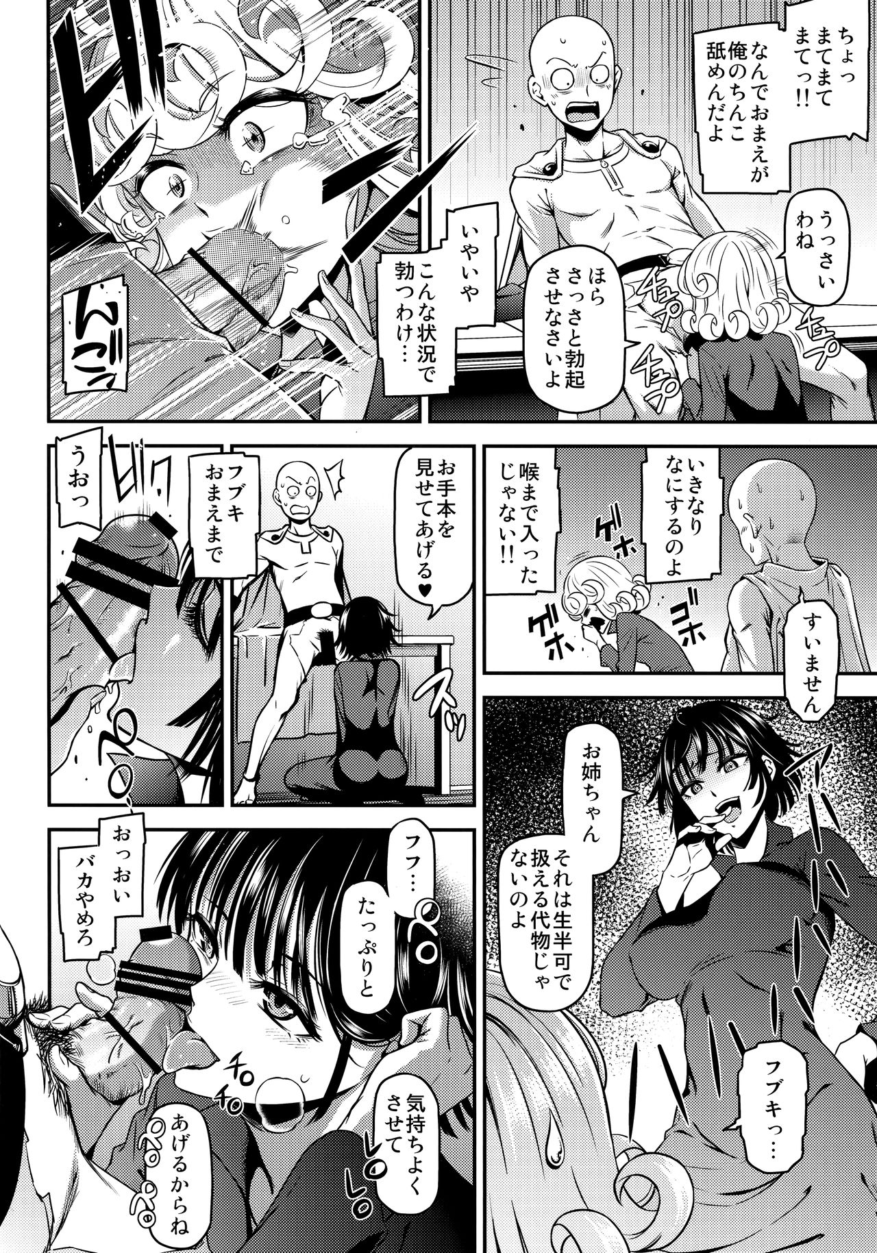 ONE-HURRICANE 4 page 9 full