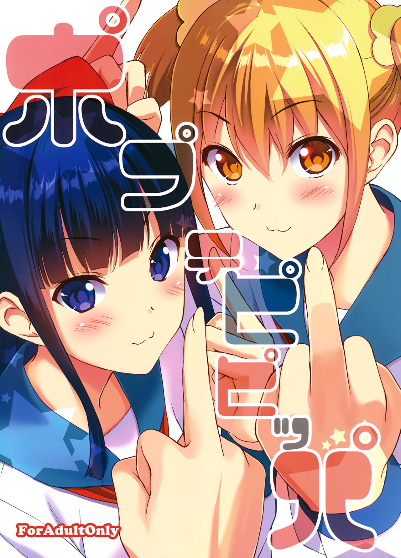 Poputepipippa page 1 full