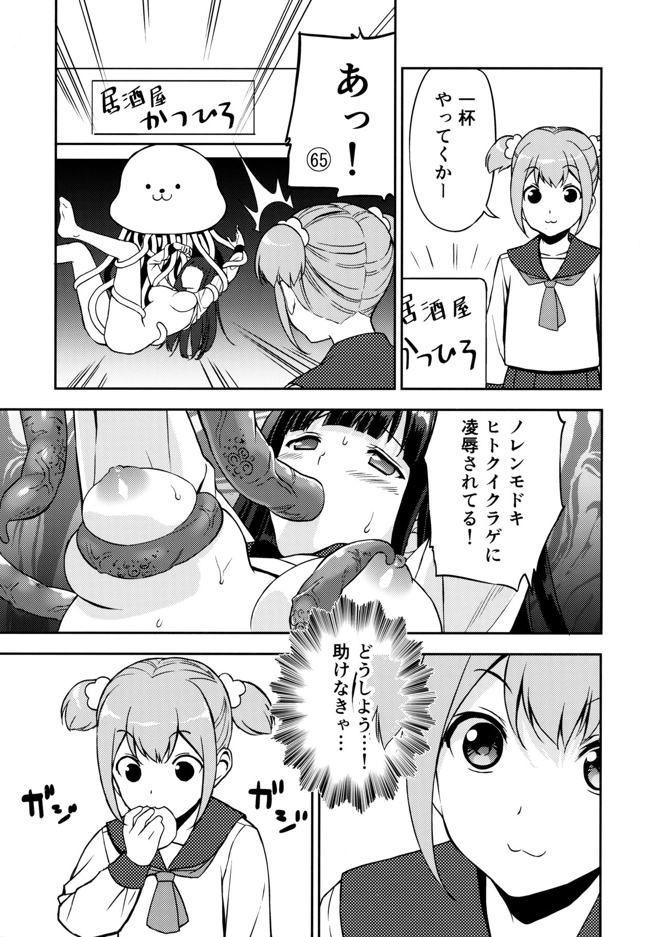 Poputepipippa page 6 full