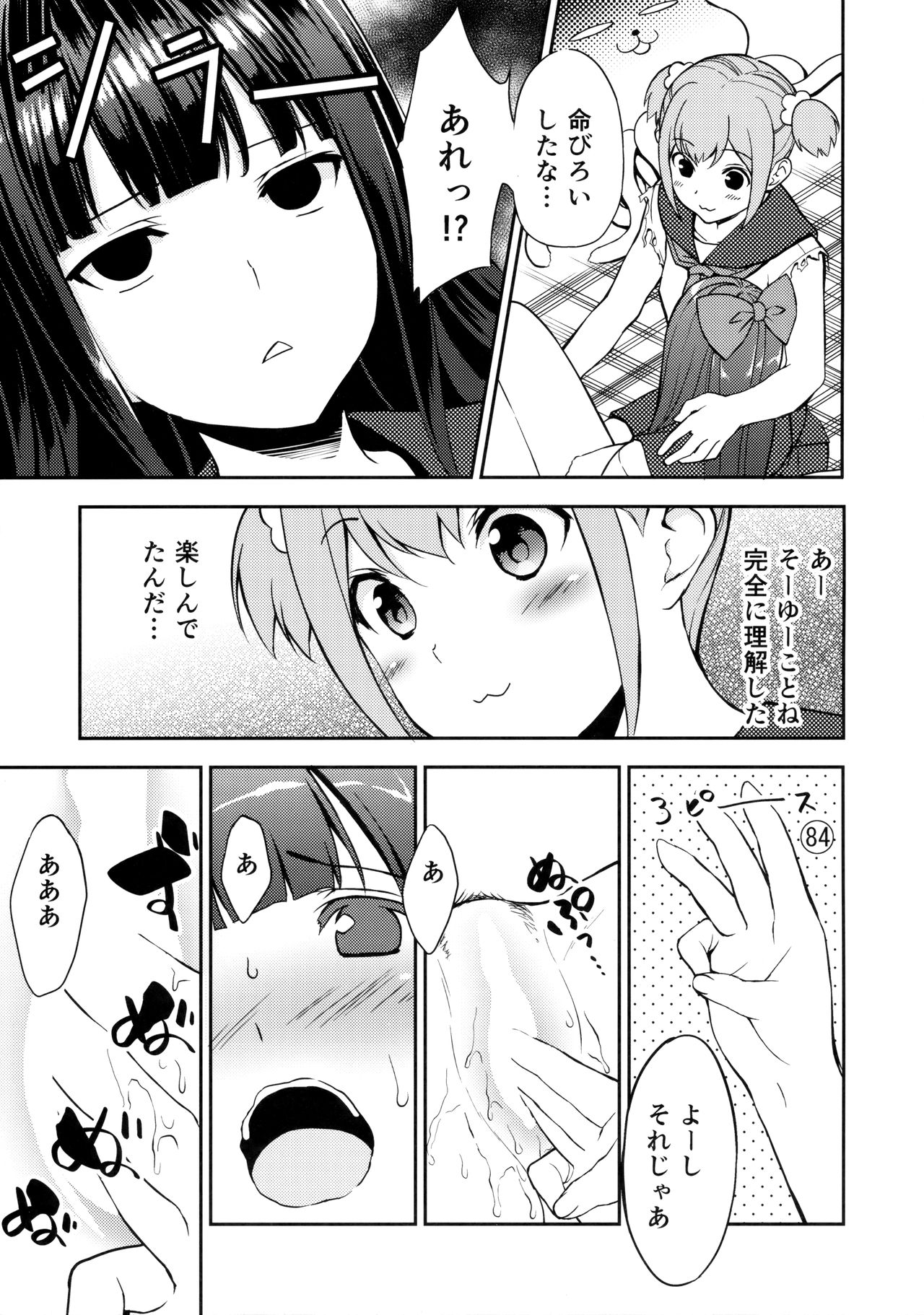 Poputepipippa page 8 full