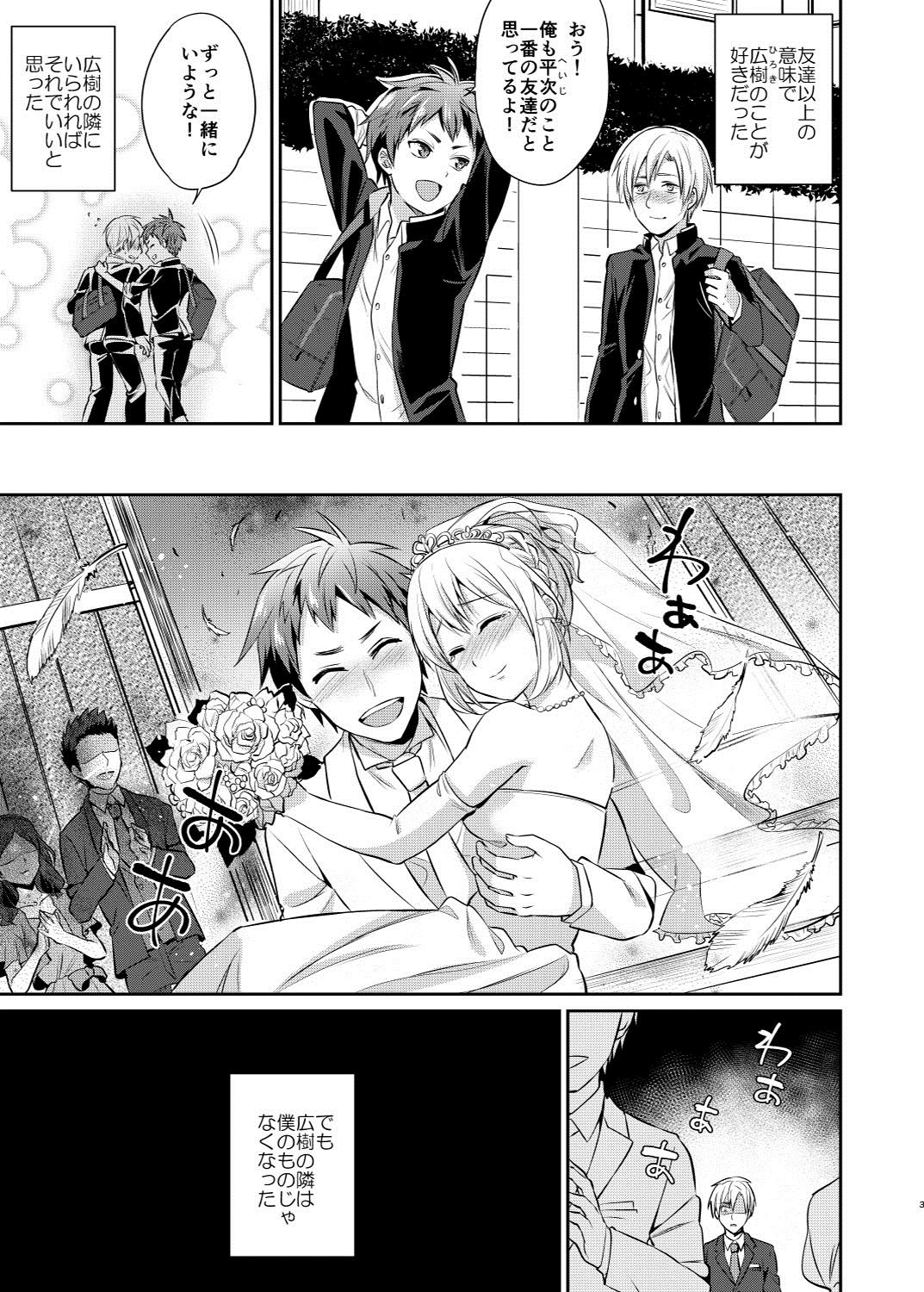 Dakara Boku wa Shinyuu no Musuko o Okasu page 4 full