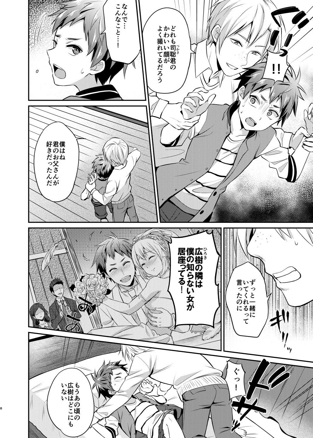 Dakara Boku wa Shinyuu no Musuko o Okasu page 9 full