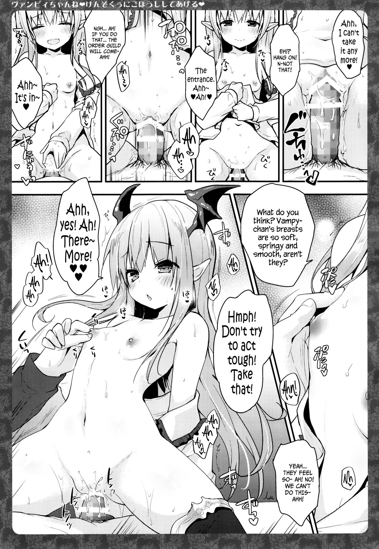 Vampy-chan ne Kenzokuu ni Gohoushi Shiteageru | Vampy-chan Will Reward You, Servant page 8 full