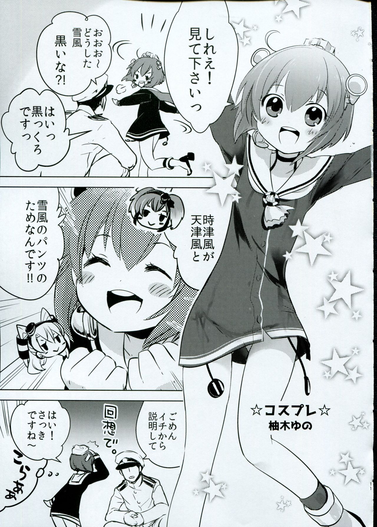 Yume Mitai 5 page 10 full