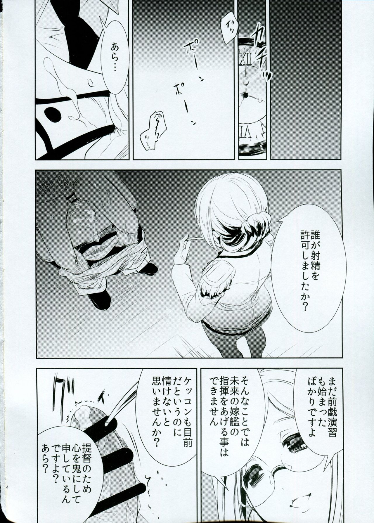 Yume Mitai 5 page 3 full
